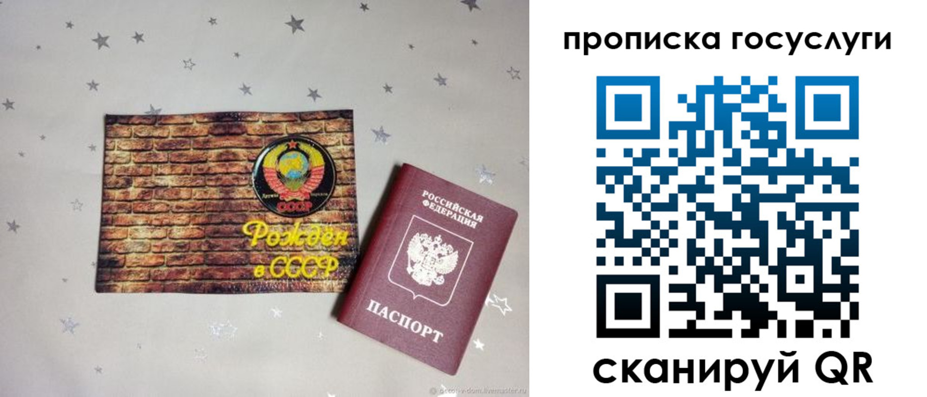 прописка регистрация в Балабаново