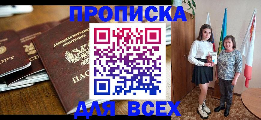 временная регистрация в Балабаново