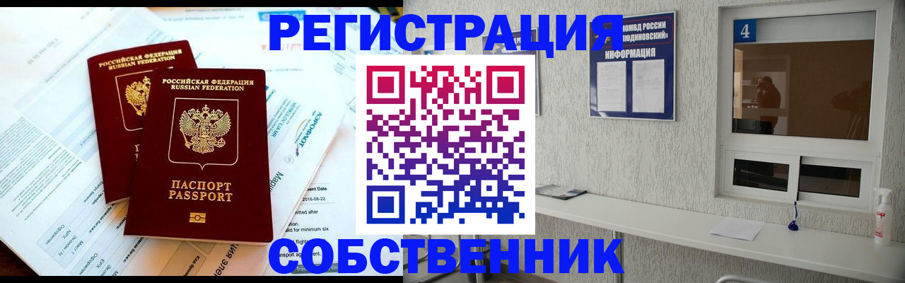 временная регистрация для школы в Балабаново