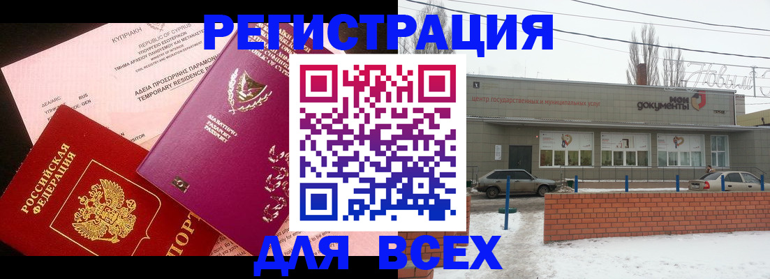 прописка ребенка в Балабаново
