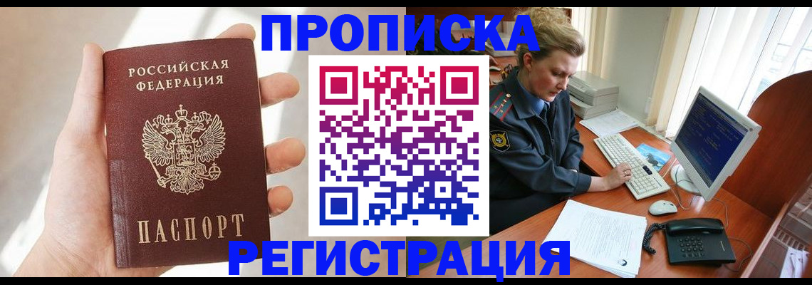 найти адрес прописки в Балабаново